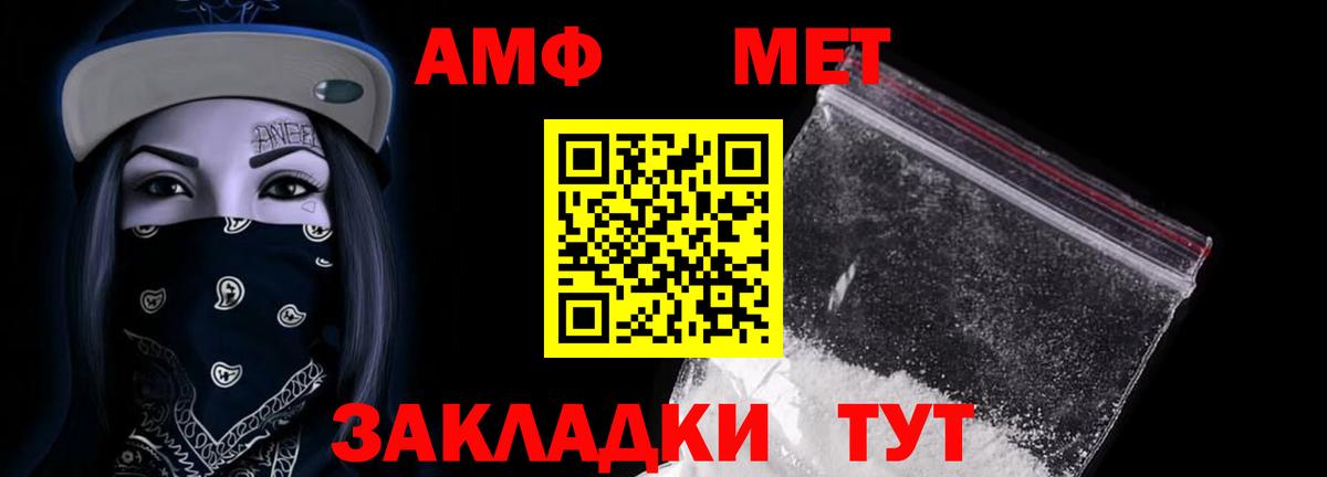 Егорьевск  Амфетамин 97%  Амфетамин  Вход с VPN 