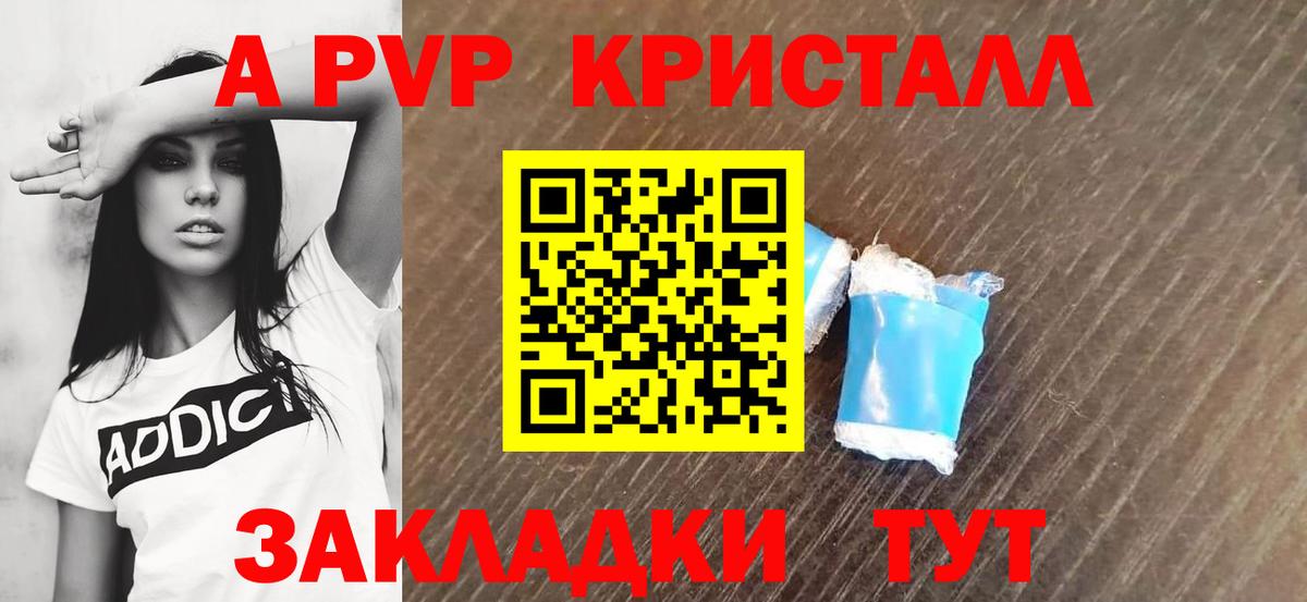 Альфа ПВП Соль Егорьевск