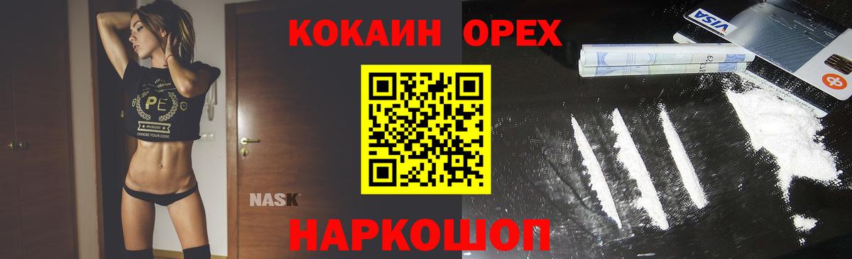 Cocaine Перу Егорьевск