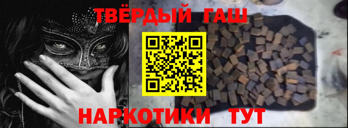 ГАШИШ Premium Егорьевск