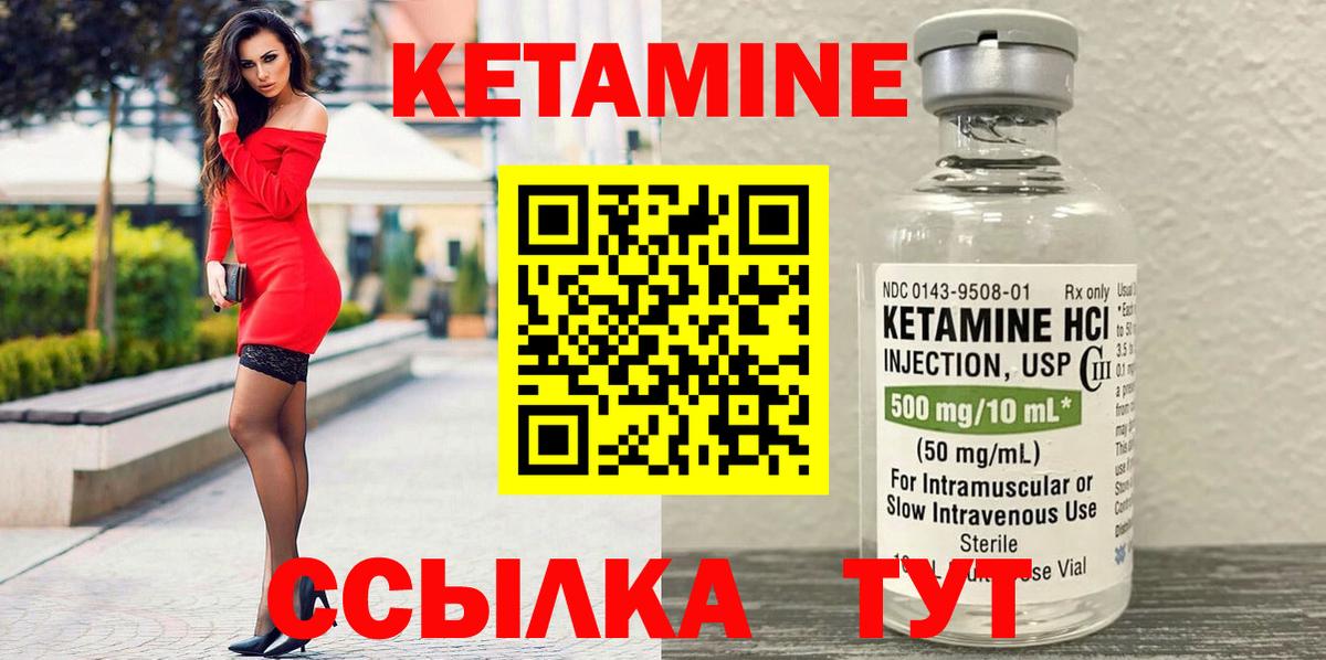 Кетамин ketamine  КЕТАМИН VHQ  Вход с VPN  Егорьевск 