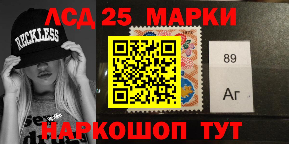 Лсд 25 экстази ecstasy  LSD-25 экстази кислота  LSD-25 экстази  Егорьевск  Вход с VPN 