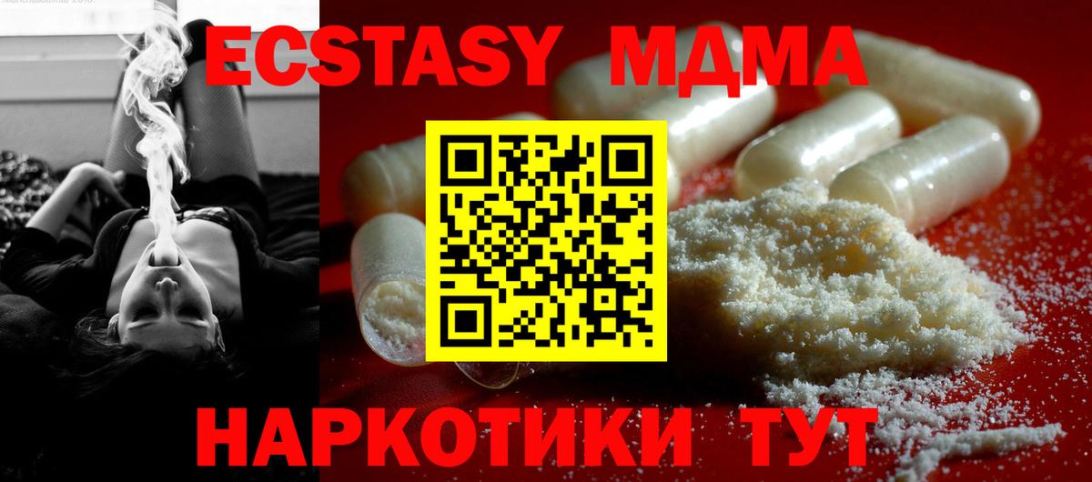 МДМА Molly  МДМА  MDMA VHQ  Егорьевск  Вход с VPN 