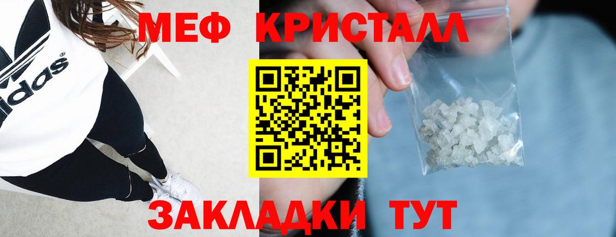 Мефедрон 4 MMC  Вход с VPN  МЯУ-МЯУ  Егорьевск  Мефедрон  Мефедрон 4 MMC 