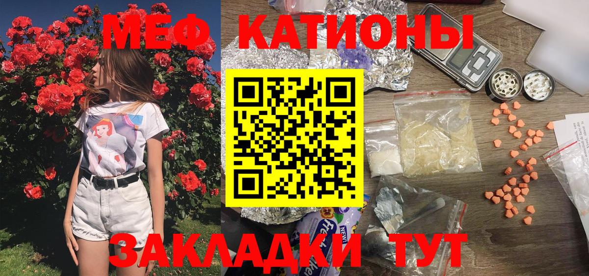 Мефедрон мука Егорьевск