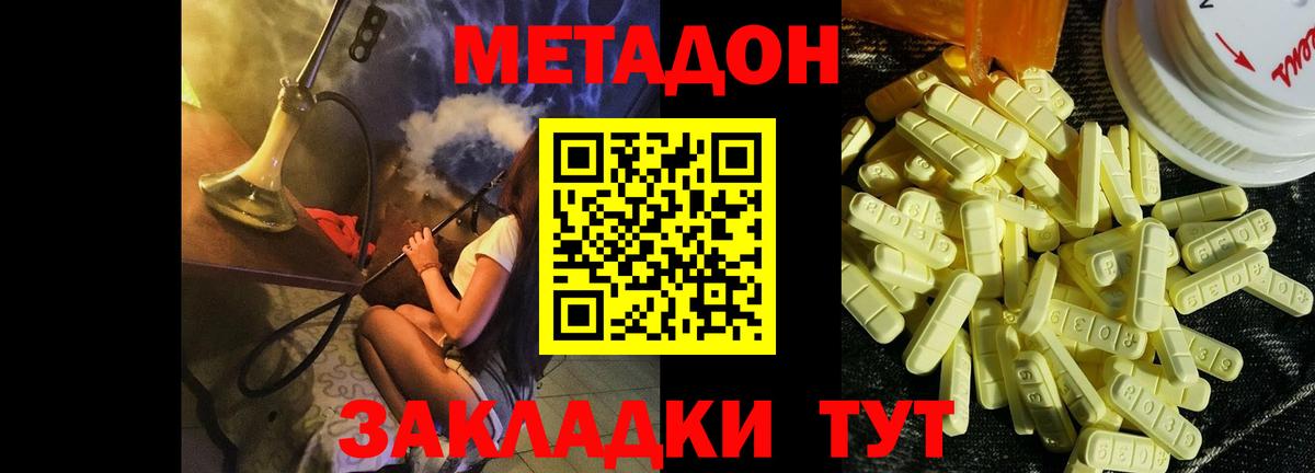 МЕТАДОН мёд  МЕТАДОН белоснежный  Вход с VPN  Егорьевск 