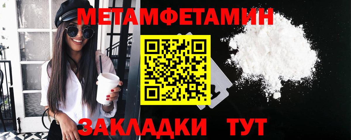 МЕТАМФЕТАМИН кристалл  Вход с VPN  Егорьевск  МЕТАМФЕТАМИН кристалл 