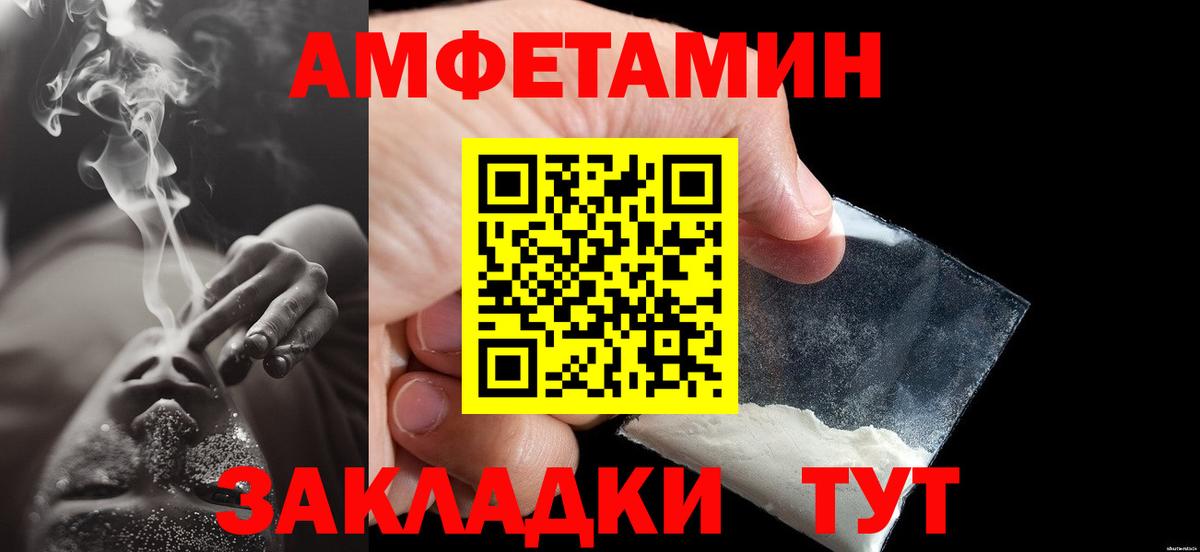 МЕТАМФЕТАМИН кристалл Егорьевск