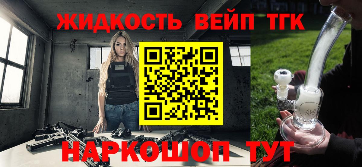 закладка  Дистиллят ТГК концентрат  Вход с VPN  Дистиллят ТГК Wax  Егорьевск 